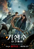 Паразит: Серый (2024) смотреть онлайн в HD