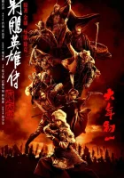 Легенда о героях Кондора: Величайший герой (2025) смотреть онлайн в HD