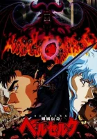 Берсерк (1997) смотреть онлайн в HD