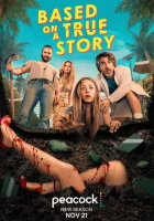 Основано на реальных событиях (2023) смотреть онлайн в HD