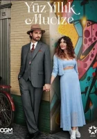 Столетнее чудо (2023) смотреть онлайн в HD