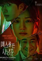 Охотник со скальпелем (2025) смотреть онлайн в HD