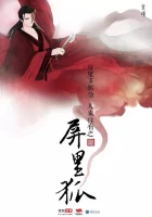  Лисы с ширмы (2016) смотреть онлайн в HD