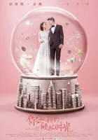  Наше гламурное время (2018) смотреть онлайн в HD