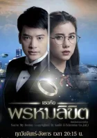  Обречён любить тебя (2017) смотреть онлайн в HD