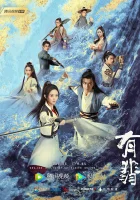  Легенда о Фэй (2020) смотреть онлайн в HD