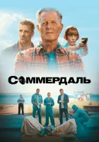  Соммердаль (2020) смотреть онлайн в HD