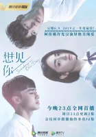  Когда-нибудь или однажды (2019) смотреть онлайн в HD