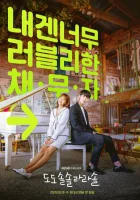  До, до, соль, соль, ля, ля, соль (2020) смотреть онлайн в HD