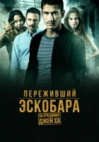  Переживший Эскобара: по прозвищу Джей Ха (2017) смотреть онлайн в HD