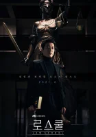  Юрфак (2021) смотреть онлайн в HD