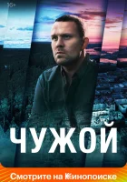  Чужой (2023) смотреть онлайн в HD