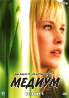  Медиум (2005) смотреть онлайн в HD