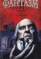  Фантазм 3 смотреть онлайн (1993) 