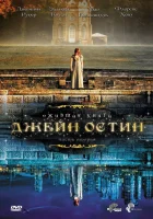  Ожившая книга Джейн Остин (2008) смотреть онлайн в HD