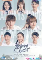  Так было и так будет всегда (2021) смотреть онлайн в HD