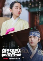  Королева Чхорин: Бамбуковый лес (2021) смотреть онлайн в HD