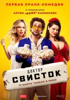  Доктор Свисток (2022) смотреть онлайн в HD