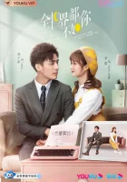  Она та единственная (2021) смотреть онлайн в HD