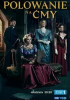  Охота на мотыльков (2023) смотреть онлайн в HD