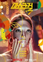  Девушка в маске (2023) смотреть онлайн в HD