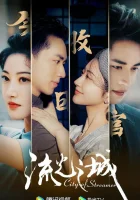  Город струящегося света (2022) смотреть онлайн в HD