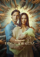  Последователи (2022) смотреть онлайн в HD