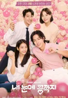  Как горошинка в стручке (2022) смотреть онлайн в HD