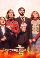  Все остальные сгорят (2023) смотреть онлайн в HD