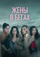  Бунт (2022) смотреть онлайн в HD