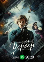  Цербер (2023) смотреть онлайн в HD