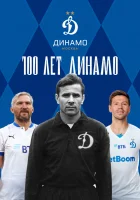  100 лет Динамо (2023) смотреть онлайн в HD