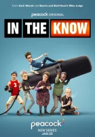  В курсе (2024) смотреть онлайн в HD