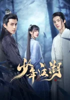  Путешествие Ваньжу (2023) смотреть онлайн в HD