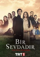  Одна любовь (2024) смотреть онлайн в HD