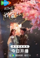  Я знаю, что люблю тебя (2023) смотреть онлайн в HD