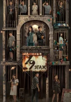  19-й этаж (2024) смотреть онлайн в HD