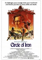  Молчаливая Флейта смотреть онлайн (1978) 