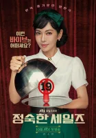  Праведный бизнес (2024) смотреть онлайн в HD