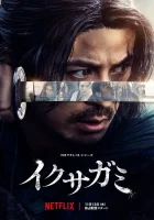 Последний выживший самурай (2025) смотреть онлайн в HD