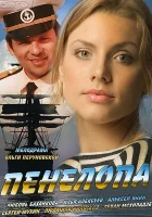  Пенелопа (2013) смотреть онлайн в HD