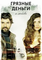  Грязные деньги, лживая любовь (2014) смотреть онлайн в HD