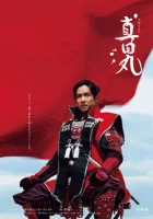  Крепость Санады смотреть онлайн сериал 2016 в HD