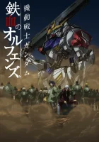  Гандам: Железнокровные сироты Мобильный воин Гандам: Железнокровные сироты / Kidou Senshi Gundam - Tekketsu no Orphans смотреть онлайн аниме сериал 2015 в HD