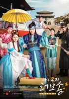  Песнь моей единственной любви My Only Love Song смотреть онлайн сериал 2017 в HD