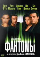  Фантомы смотреть онлайн фильм 1998 в HD