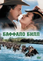 Баффало Билл смотреть онлайн фильм 1944 в HD