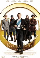  King’s Man: Начало смотреть онлайн фильм 2021 в HD