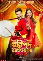  Музыкант Харипада смотреть онлайн фильм 2016 в HD