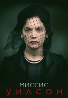  Миссис Уилсон смотреть онлайн сериал 2018 в HD
